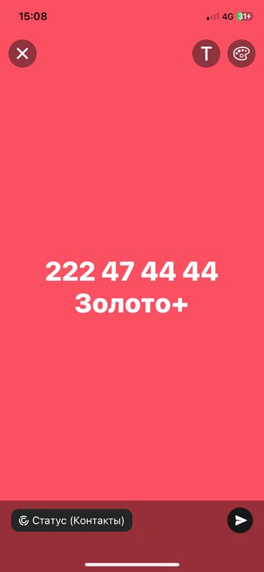 самсунг флип 4 цена в бишкеке: Продам номер Билайн золото+
