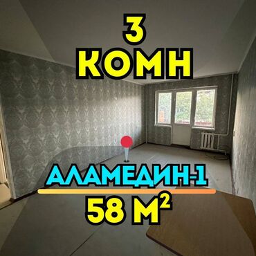 квартиры по суточно мкр: 3 бөлмө, 58 кв. м, 104-серия, 4 кабат, Косметикалык ремонт