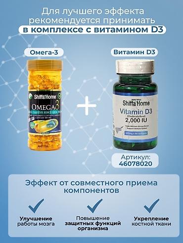 халатар: Омега-3, Для костей, Для ногтей, Для снижения веса, Универсальный, Для кормящих, Для подростков, Турция, Капсулы, Новый — 6