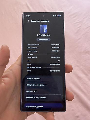 pad 6: Samsung Galaxy Z Fold6, Б/у, 512 ГБ, цвет - Синий, 2 SIM — 1