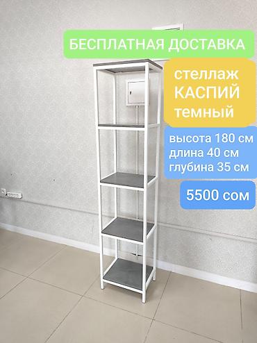 икеа ikea: Этажерка для кухни, Новый, Железо, Бесплатная доставка — 1