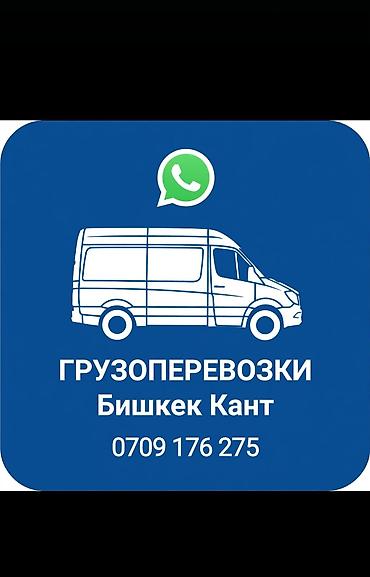 выездной диагност: Грузоперевозки на среднетоннажном фургоне Mercedes Sprinter — 2