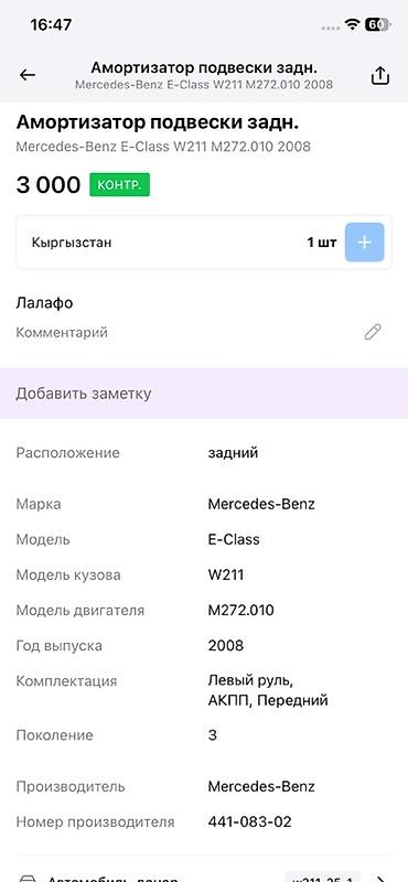 мерседес 124 аморт: Амортизатор задней подвески Mercedes‑Benz E‑Class W211 (поколение 3) — 4