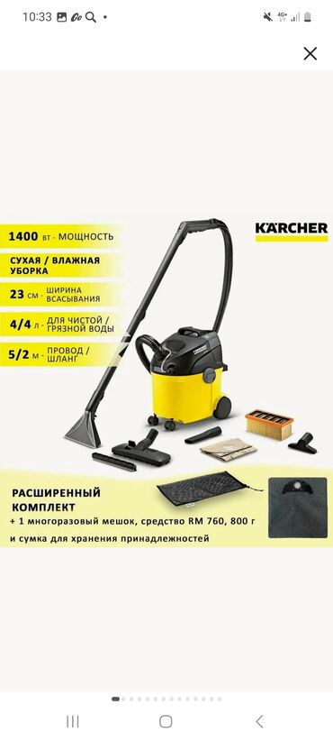 пылесос моюший: Моюший пылесос для дома Karcher SE 5.100 для сухой и влажной