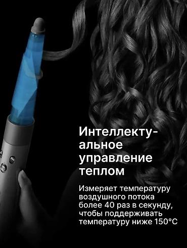 Мультистайлеры: Мультистайлер Dyson, До 180 °С, Для выпрямления, Насадка-спираль, Для волнообразной укладки — 13