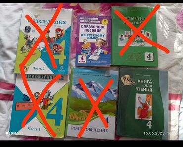 гдз по родиноведение 4 класс е а бухова рабочая тетрадь 1 часть: Учебники 4 класс математика 2 части сразу пособие по русскому языку