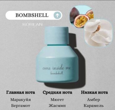 горячий перец для похудения: Парфюм KOREAN BOMBSHELL Come Inside Me с нежным светло-голубым