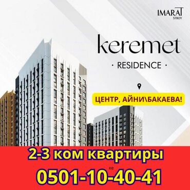 бизнес класс: 2 комнаты, 74 м², Элитка, 14 этаж, ПСО (под самоотделку)