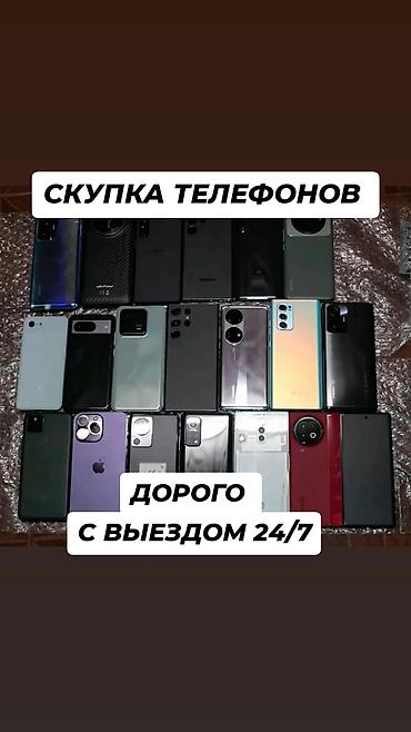 nokia e52: Скупка телефонов — дорого, с выездом 24/7. - Принимаем смартфоны — 1