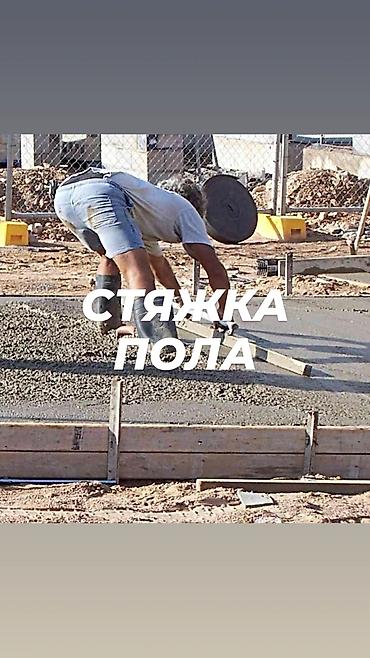 Напольные работы: Стяжка пола — профессиональное устройство ровного и прочного основания — 1