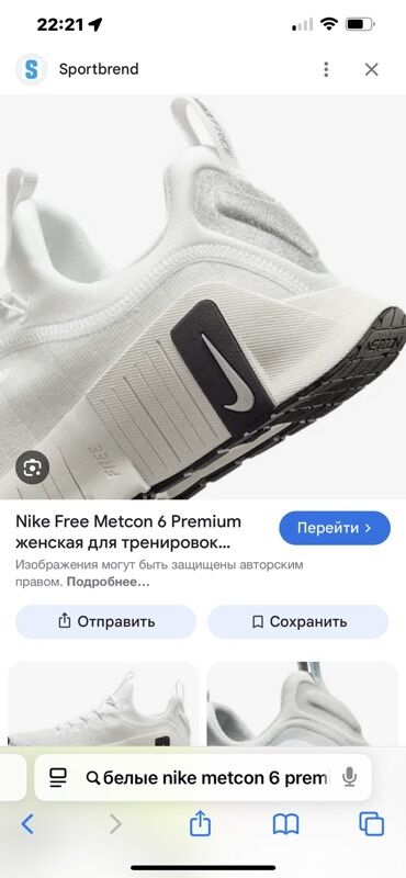 кроссовки найк аир форс: Nike Free Metcon 6 Premium — женские кроссовки для тренировок