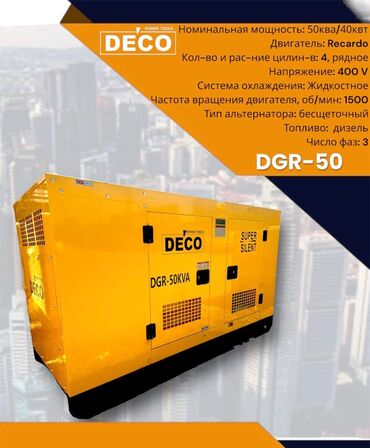 Генераторы: Генератор от 19900c 5,5 кВт Герой инверторный Без шумный от 19500 — 15