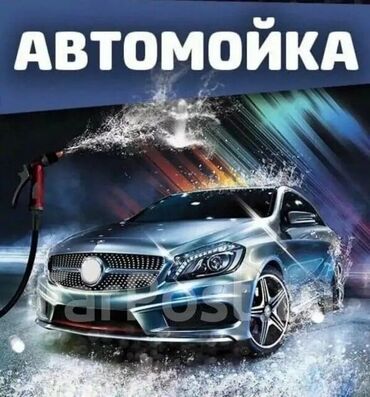 шины бишкек дордой цены: Сниму в аренду автомойкк