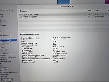 Ноутбуки Apple (MacBook): Для лёгких задач, Б/у, Intel Core i7, ОЗУ, RAM: 16 ГБ — 12
