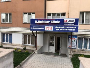 дом в котором: Продаю Офис 24 м², С ремонтом, Без мебели, Многоэтажное здание, 1 этаж