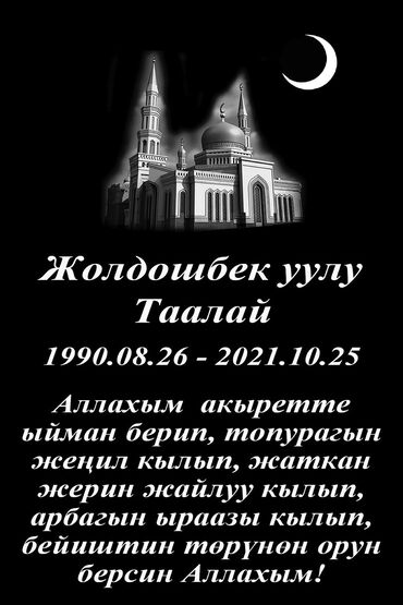 Ритуальные услуги: Изготовление крестов, Изготовление овалов с фото, Изготовление оградок | Габбро, Гранит, Металл | Оформление — 2