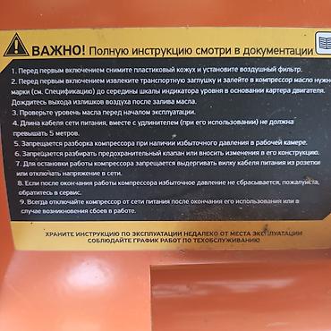 Компрессоры: Компрессор поршневой DECO Power Tools DCM‑100L Основные — 4