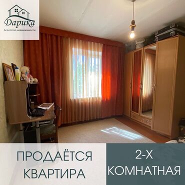 Продажа квартир: 2 комнаты, 53 м², 2 этаж, 1990-1999 г., Парковка, Раздельный санузел