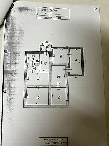 Продажа коттеджей и домов: СРОЧНО ПРОДАЁТСЯ ДОМ С ДЕЙСТВУЮЩИМ МАГАЗИНОМ УЧАСТКОМ 4 СОТОК В ОДНОМ — 11