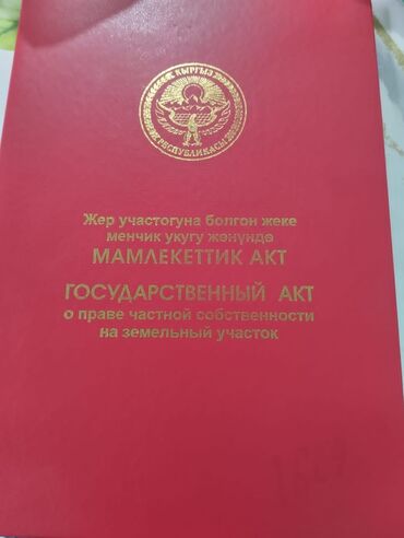 Куплю земельный участок: 4 соток Электричество