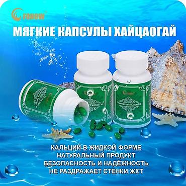 kalsium: Kalsium çatışmamazlığına son Tek mehsul ile 100 de 100 orqanizm — 1