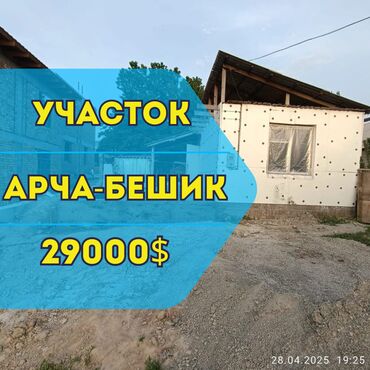 Продажа домов: 1 соток, Для строительства, Красная книга