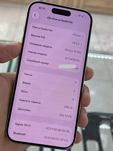 iphon 16 pro: IPhone 15 Pro, Б/у, 256 ГБ, Natural Titanium, 83 % — 4