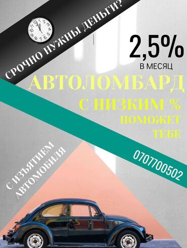 взять кредит с плохой кредитной историей и просрочками бишкек: Ломбард, Автоломбард | Займ | Без поручителей