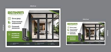 штатный монитор: Двери и окна из алюминия BENKAM - Алюминиевые системы для частных — 1