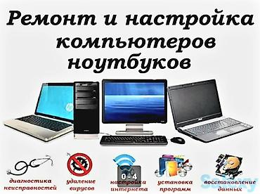 Ремонт ноутбуков, компьютеров: Ремонт ноутбуков ремонт восстоновление материнской платы — 5