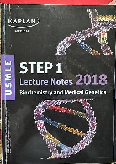 Медицина: Продаю учебники для USMLE Step 1 (2018) 📚 Продаю полный набор — 2