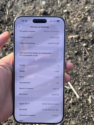 Apple iPhone: IPhone 16 Pro Max, Б/у, 256 ГБ, Desert Titanium, Чехол, 92 % — 1