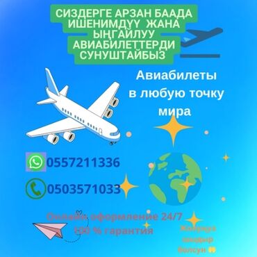 как получить рабочую визу в оаэ гражданам кыргызстана: Баардык багыттарга авиабилеттер 24/7. Онлайн сатып алуу Онлайн