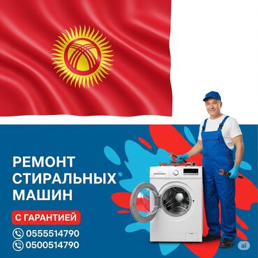 новая стиральная машина: Ремонт стиральных машин Ремонт стиральных машин на дому, выезд по