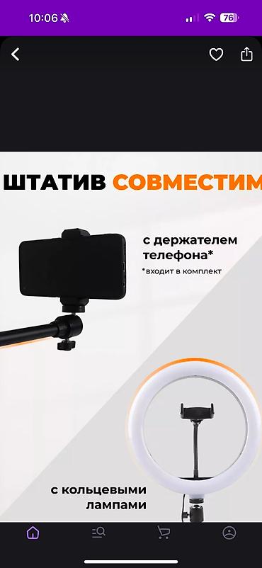 Другие аксессуары для фото/видео: Напольный журавль штатив ! ысота штатива регулируется: от 26 до 165 — 4