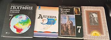 200 каждая книга не меньше не больше . две новые -алгебра и