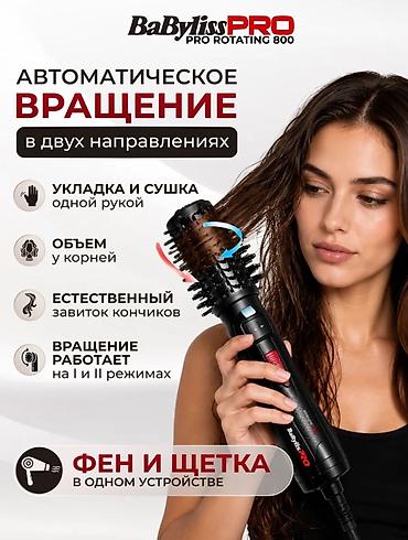 40: Фен Babyliss, Профессиональный, Фен-щетка, Ионизация — 4