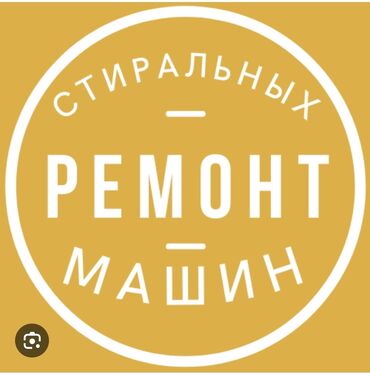 пол автомат стиральная машина: Ремонт стиральных машин Мастера по ремонту стиральных машин -