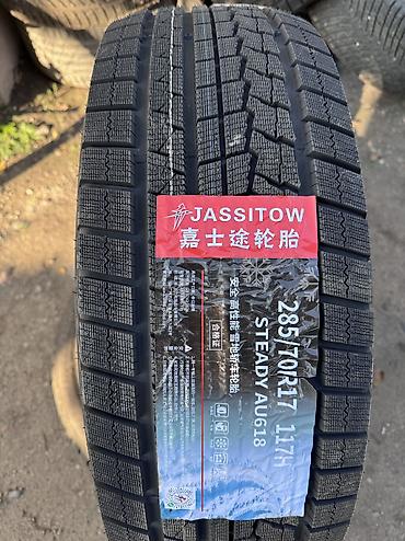 Шины 285 / 70 / R 17, Зима, Новый, Комплект, Легковые, Китай
