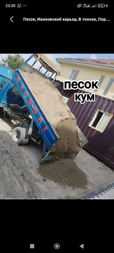 муровй електро: Песок ивановский кум ивановский еленген тазапесок ивановский кум — 1