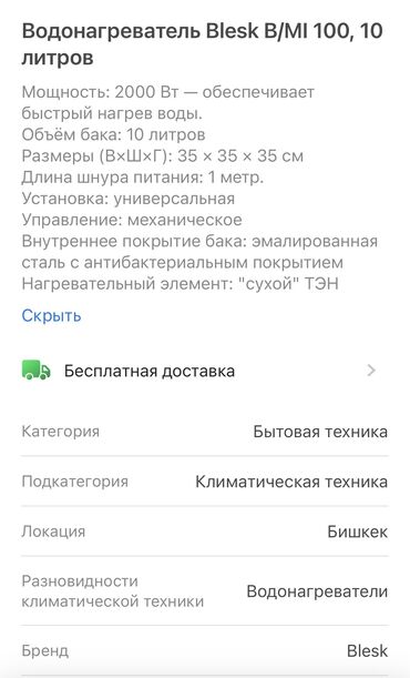 Отопление и нагреватели: Продаю водонагреватель БЛЕСК-СОВЕРШЕННО НОВЫЙ!! Просто оказался