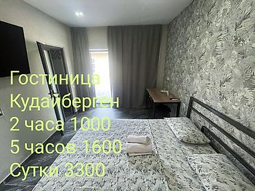 БИШКЕК. Уютный мини-отель со всеми удобствами. Добро пожаловать в наш