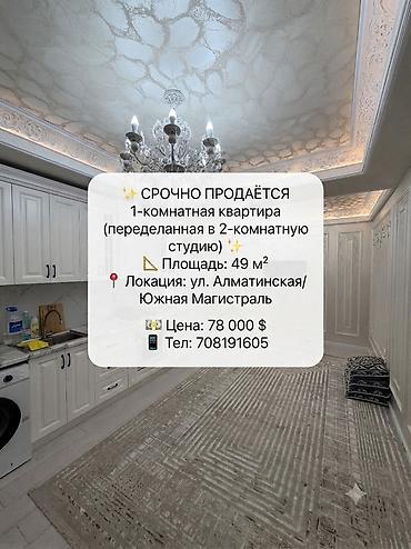 рич хоум: 2 комнаты, 49 м², Южная Магистраль Элитка, 2 этаж, Дизайнерский ремонт — 1
