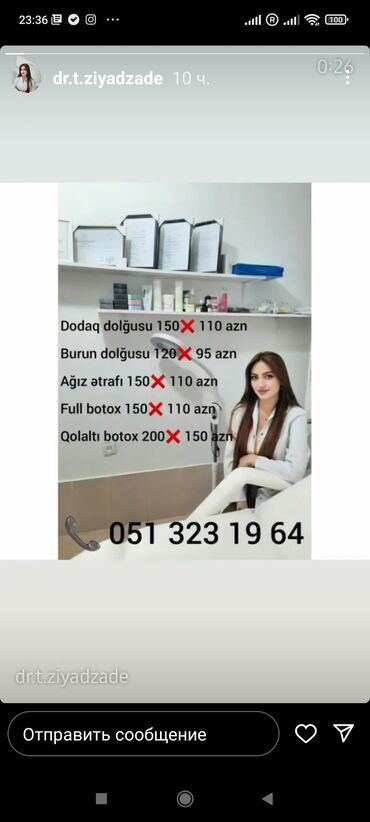 bedende lekelerin temizlenmesi v Azərbaycan | DONLAR: Kosmetologiya | Botoks, Biorevitalizasiya, Botulinoterapiya