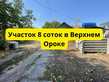 цены участки магистраль под бизнес: 8 соток