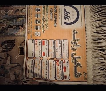 qədimi xalçaların qiyməti: Xalça İran, Kredit yoxdur — 3