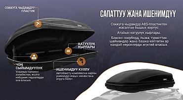 Автобоксы: Автобокс — 10