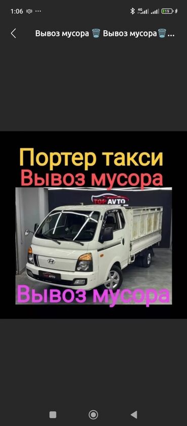 домик для кошки на улицу: Вывоз мусора вывоз мусора Портер такси вывоз мусора вывоз мусора