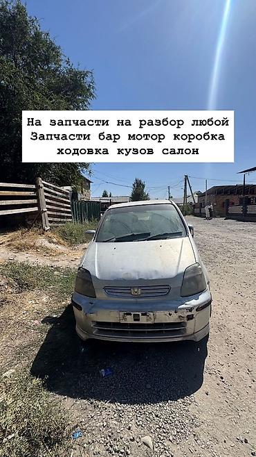 Авто на разбор по запчастям. Доступны узлы и детали: - двигатель -