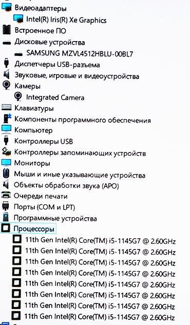 tab s5: Для программирования, Б/у, Intel Core i5 — 4